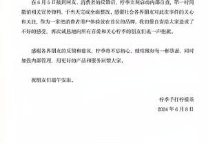 波波：火箭痛击了我们 要给他们送上赞美